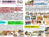 P1-2  流しそうめん／七夕集会／避難訓練／他