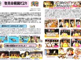 P1-2  夏休みのプール／日舞の勉強会／他