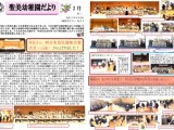 P1-2  西日本幼児器楽合奏大会／他