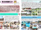 P1-2 手づくりこいのぼり／遠足（大阪城･須磨水族園）／他