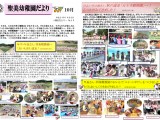 P1-2  「四条畷農園」へお芋堀り／「天王寺動物園」へ／他