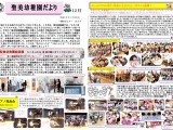 P1-2  聖美幼稚園絵画展（於：東成区民センターホール）／ピアノ発表会／クリスマス訪問／もちつき／他