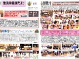 始業式／鏡開き／片江小学校を訪問