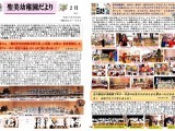 年長さん　「西日本幼児器楽合奏大会」に出場！お琴の『会津磐梯山』も歌劇アイーダの『凱旋行進曲』もりっぱに弾き切りました！