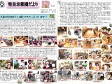 聖美幼稚園だより4月号 No.2