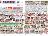 夏休みが始まります“終業式”