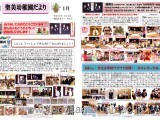 2014年1月号 ～園長だより～ NO.86