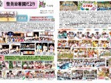  2014年7月号～園長だより～ NO.95