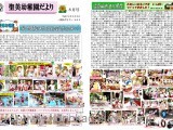  2014年8月号～園長だより～ NO.96