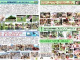 聖美幼稚園だより5月号1-2