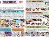 聖美幼稚園だより6月号1-1