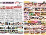 聖美幼稚園だより10月号1-1