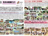 聖美幼稚園だより10月号2-1