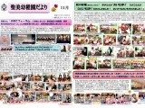 聖美幼稚園だより11月号1-1