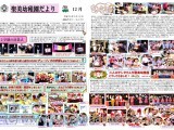 聖美幼稚園だより12月号12-1