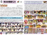 聖美幼稚園だより1月号2-1