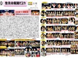 聖美幼稚園だより2月号1-1