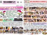 聖美幼稚園だより3月号3-1