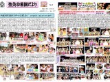 聖美幼稚園だより4月2-1