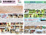 聖美幼稚園だより5月号1-1