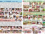 聖美幼稚園5月号1-2