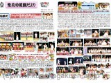  2016年9月号 ～園長だより～ NO.132