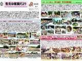 聖美幼稚園だより10月号_2-1