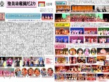 2016年12月号 ～園長だより～ NO.136