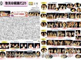 聖美幼稚園だより2月号1-1