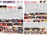 聖美幼稚園だより４月号2-1