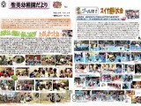 聖美幼稚園だより6月号1-1