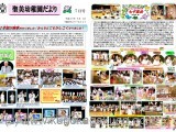 聖美幼稚園だより7月号1-1