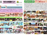 2017年8月号 ～園長だより～ NO.148