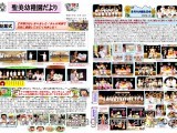 聖美幼稚園だより10月号1-1