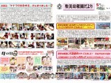 聖美幼稚園だより5月号