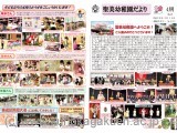 聖美幼稚園だより4月号