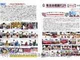 聖美幼稚園だより11月号1-1