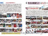 聖美幼稚園だより10月号1-1