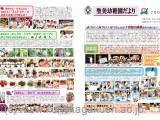 聖美幼稚園だより7月号1-1