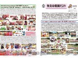 聖美幼稚園だより10月号2-2