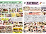 聖美幼稚園だより11月号1-1