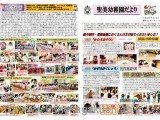 2019年6月号～園長だより～ No.179