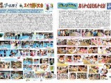 2019年6月号～園長だより～ No.179