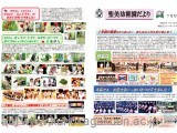  2019年7月号 ～園長だより～ No.180